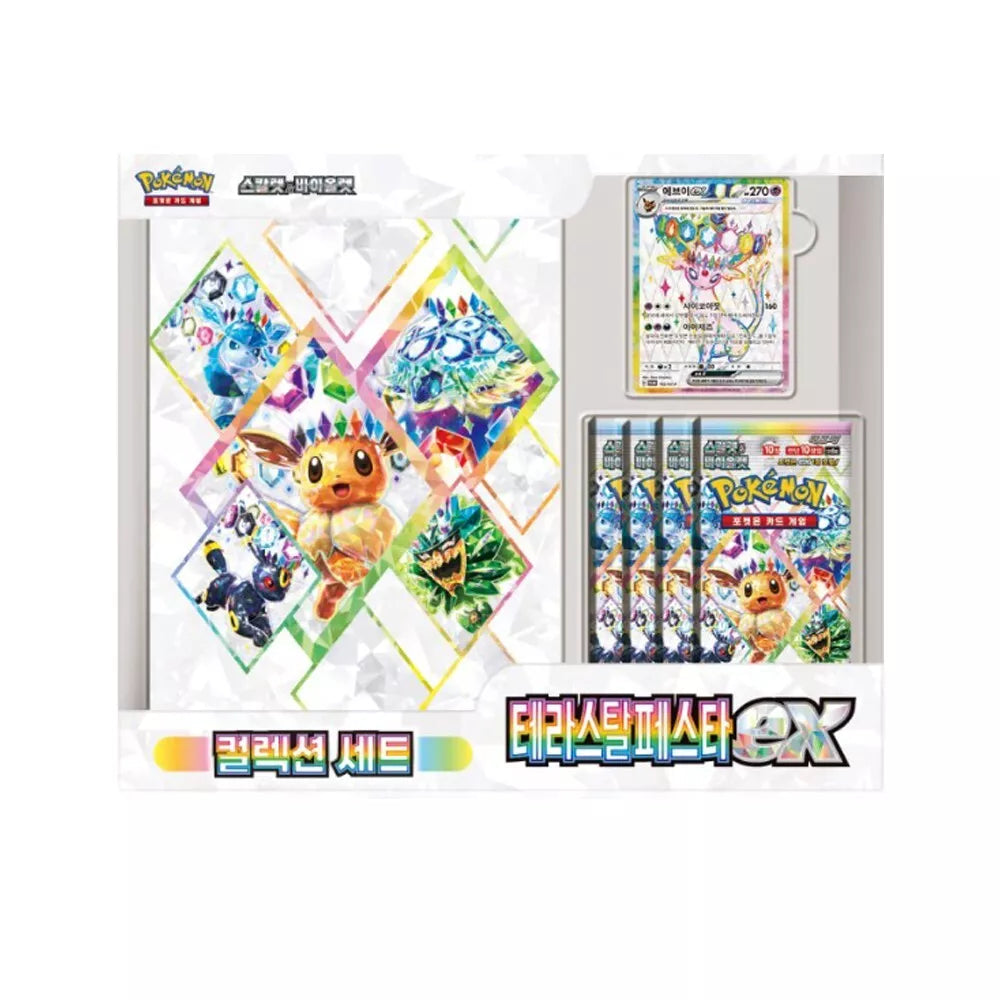 [KO] Terastal Festival Binder Collection