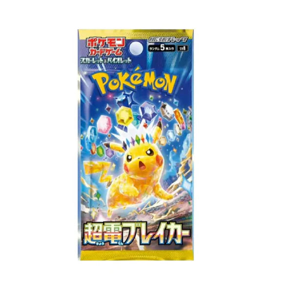 [JP] Supercharged Booster Pack